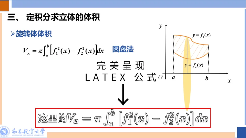 LaTeX 公式字幕显示效果